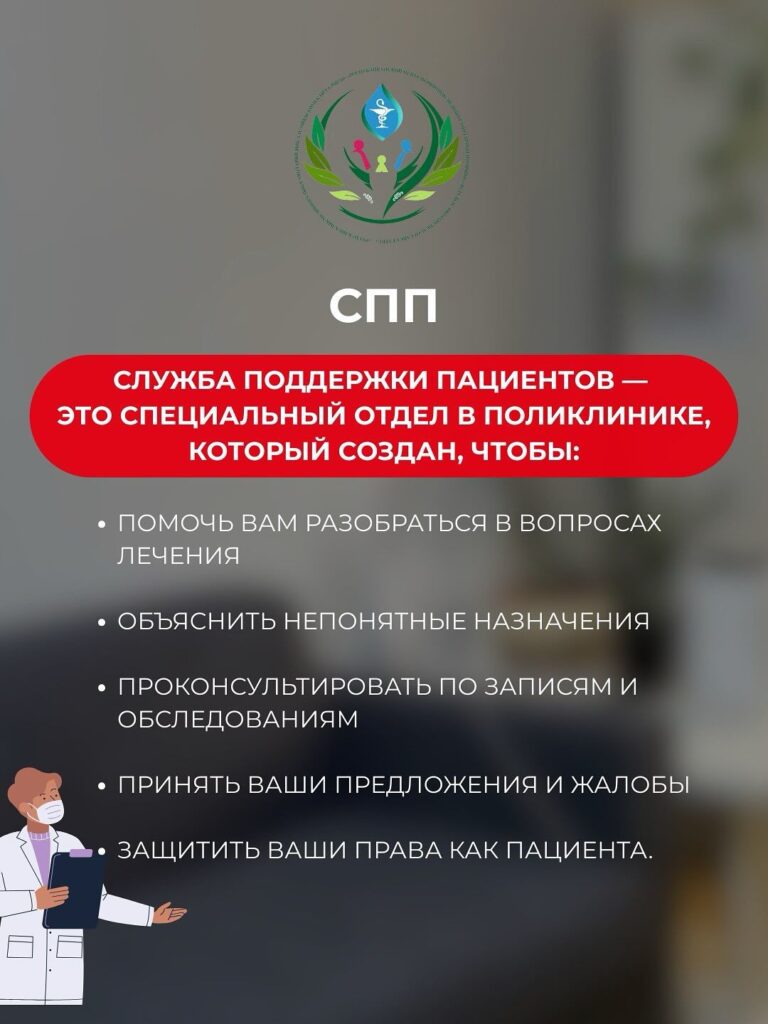 СПП